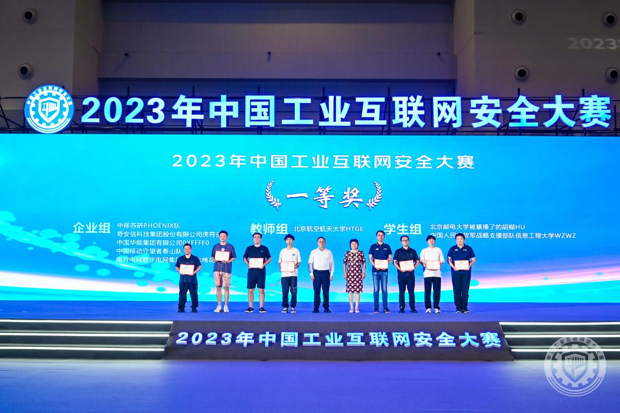 三级黄片大鸡巴操美女视频2023年中国工业互联网安全操逼啊嗯电影
